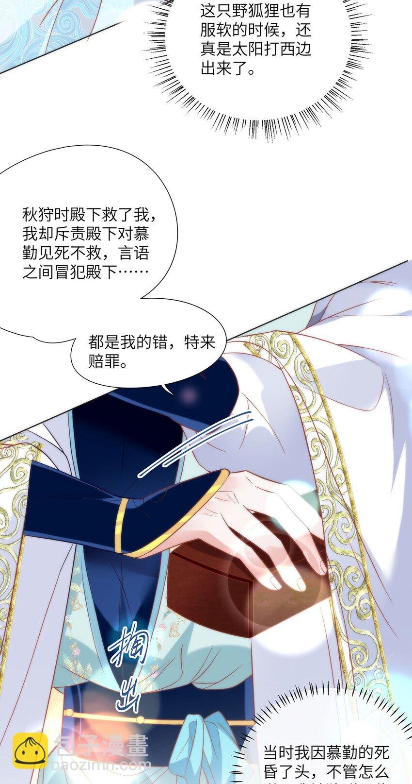29 这是我的一点心意