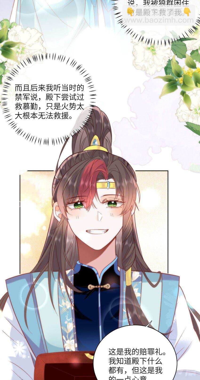 29 这是我的一点心意