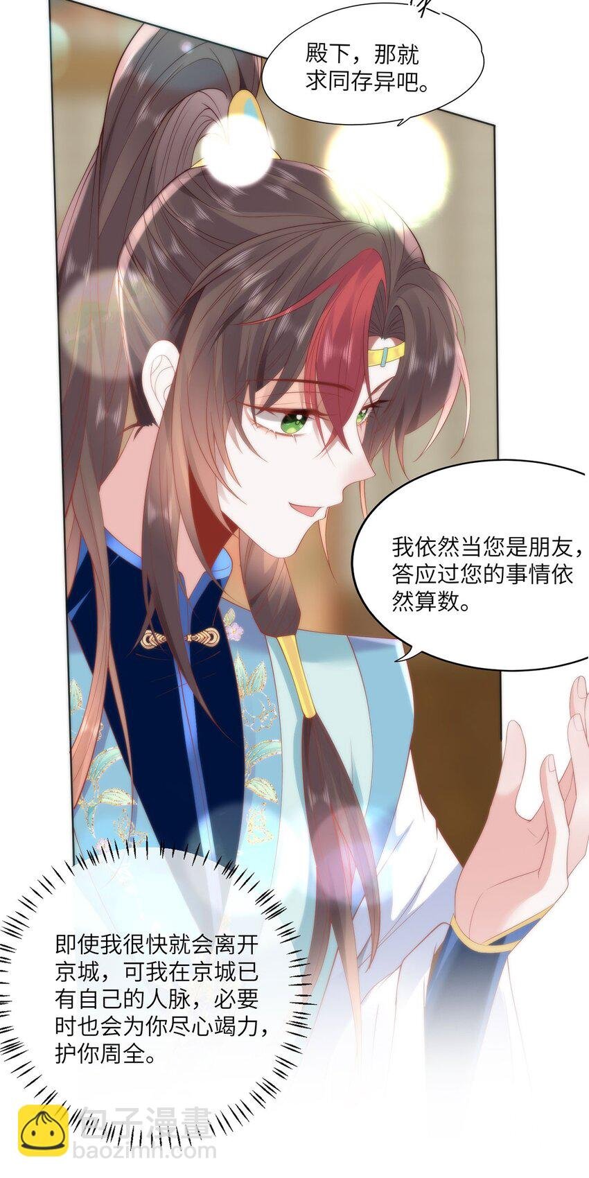 29 这是我的一点心意