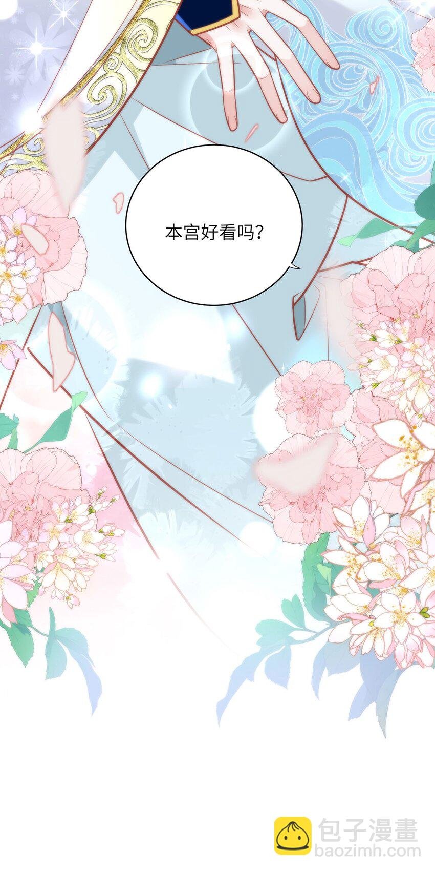 29 这是我的一点心意