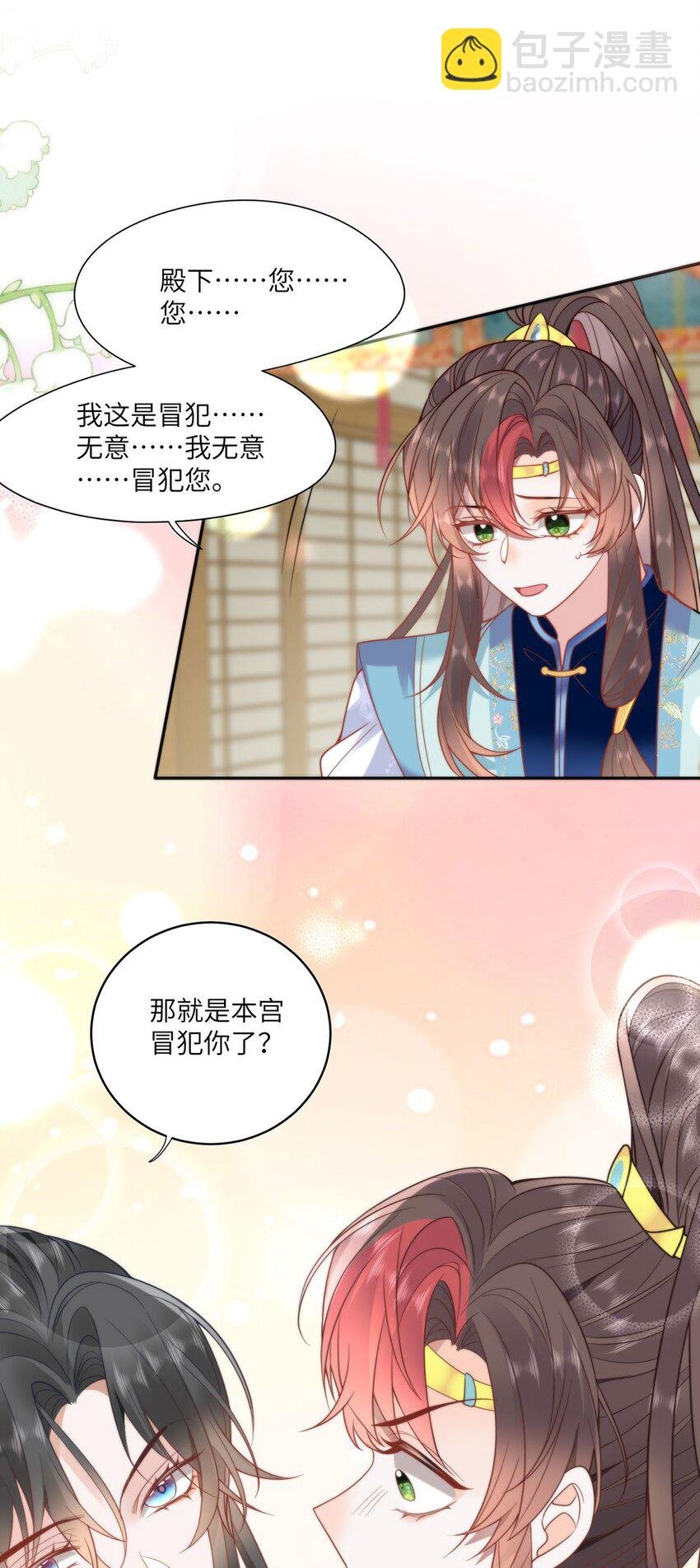 30 第一次心动的人
