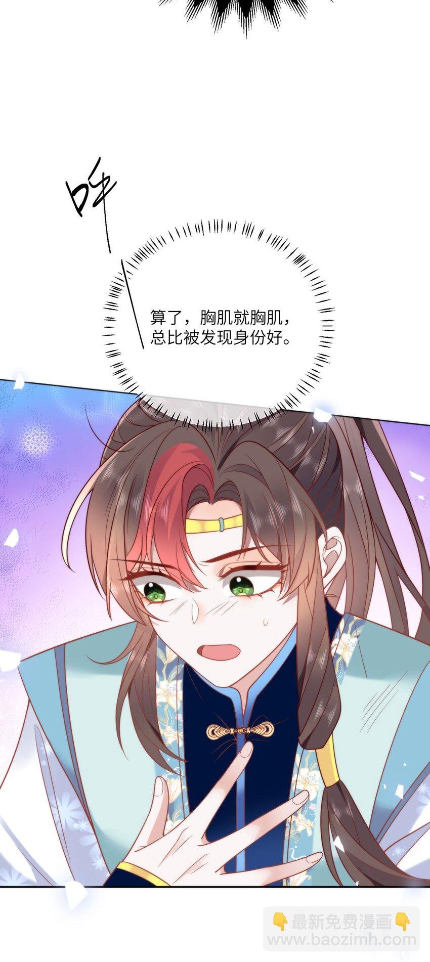 30 第一次心动的人