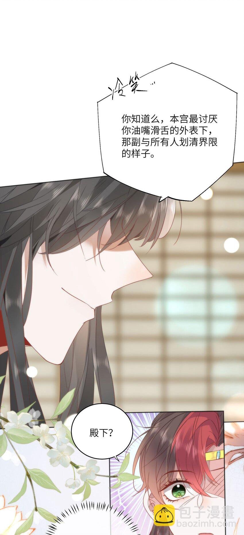 30 第一次心动的人