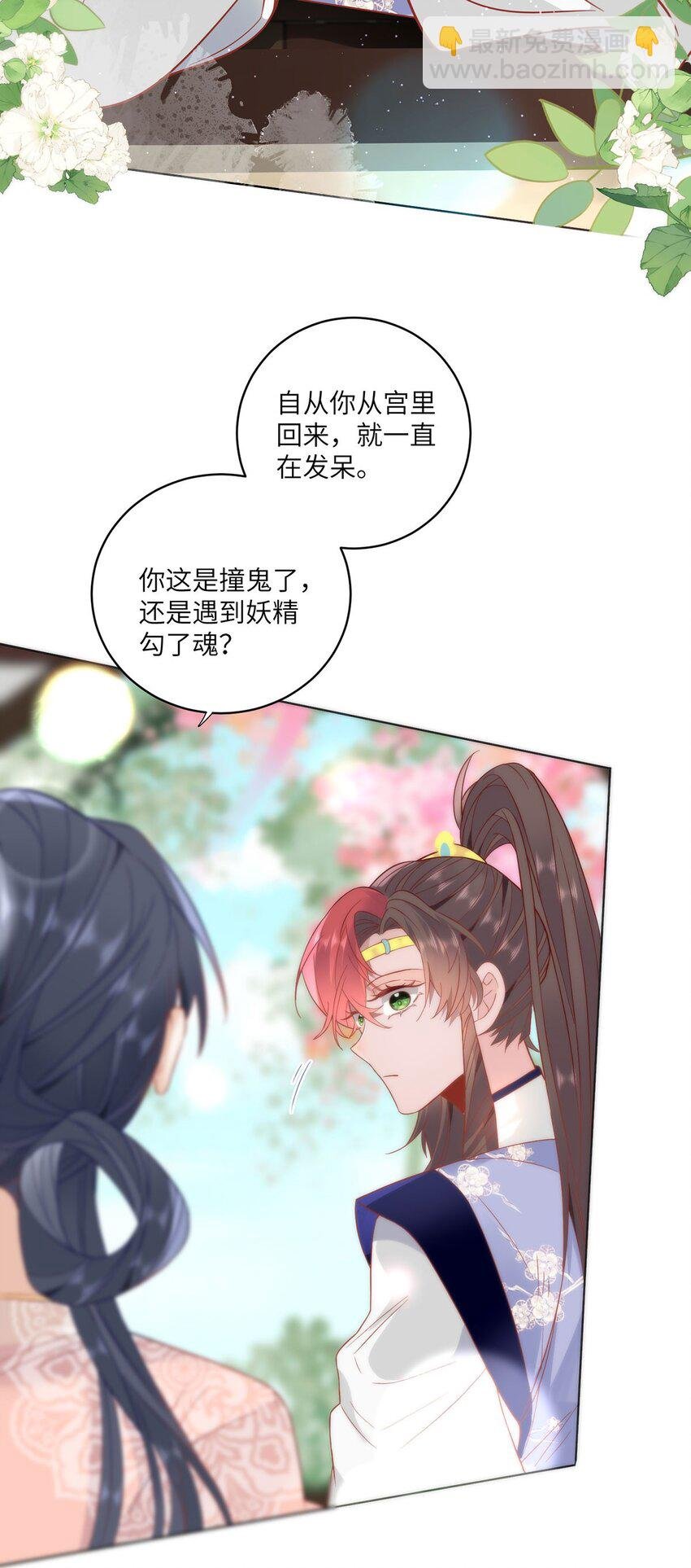 30 第一次心动的人