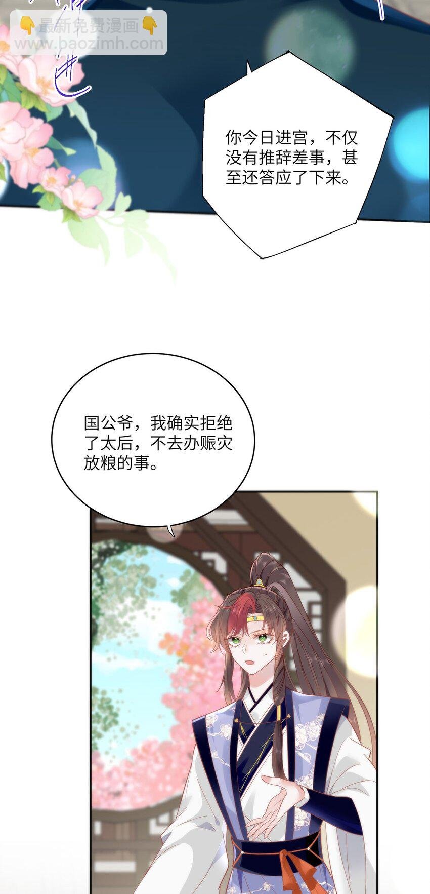 30 第一次心动的人