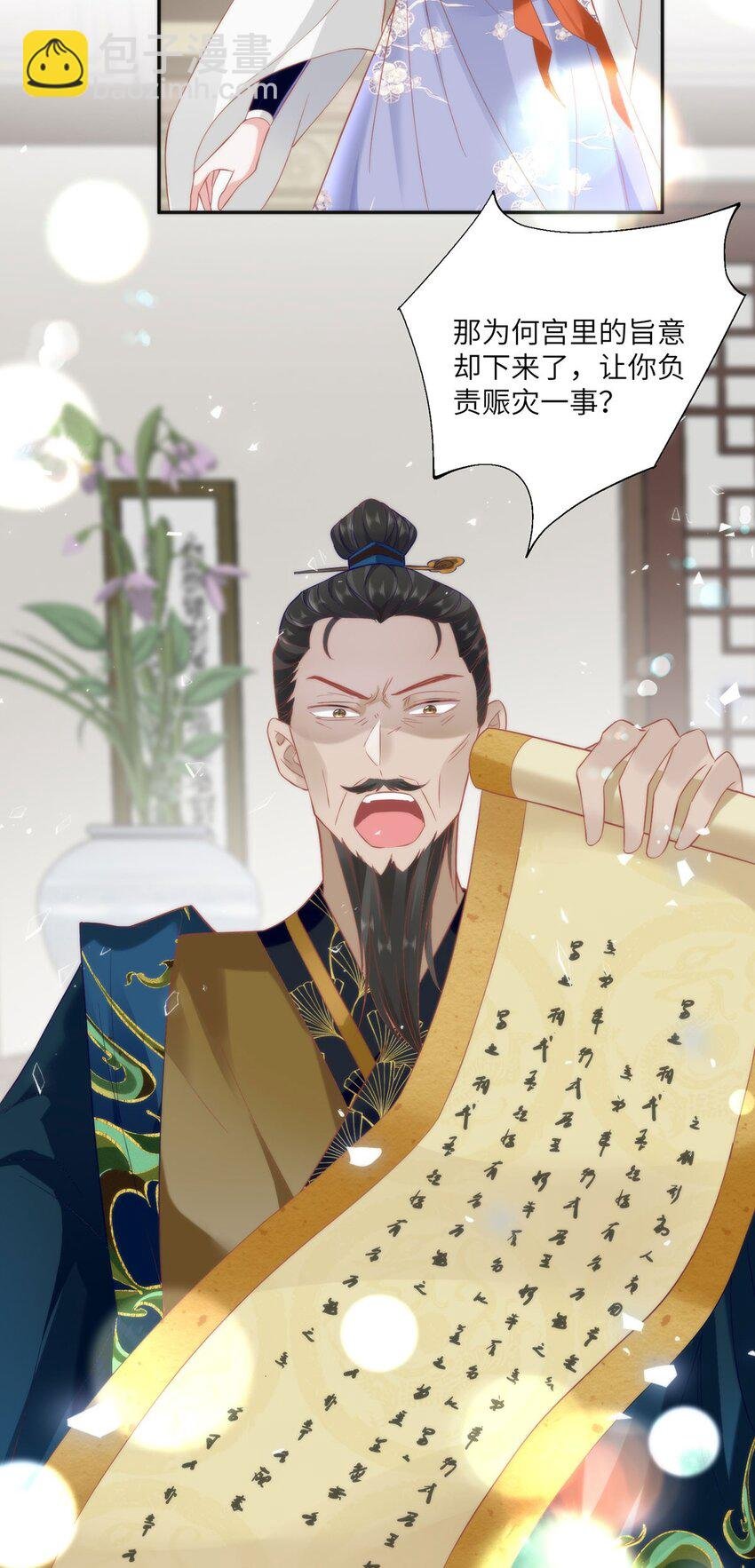 30 第一次心动的人