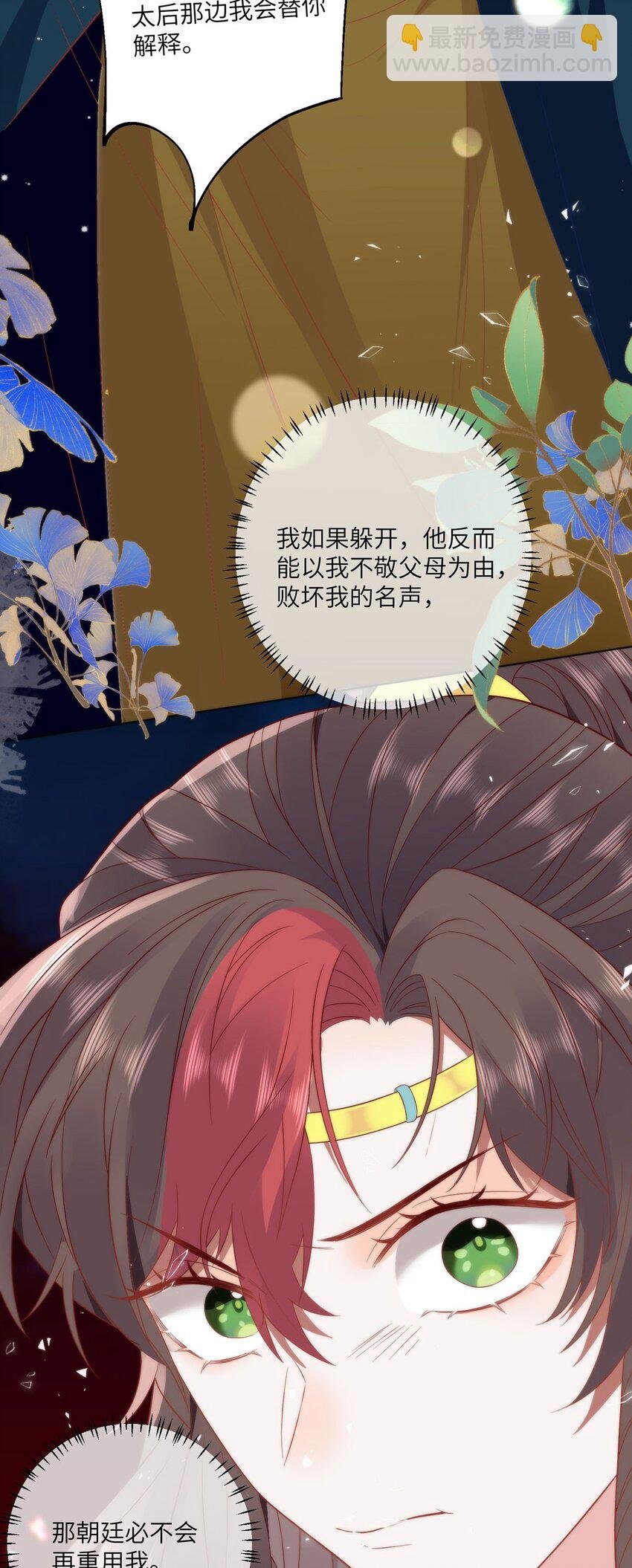 31 不想就这样放过你
