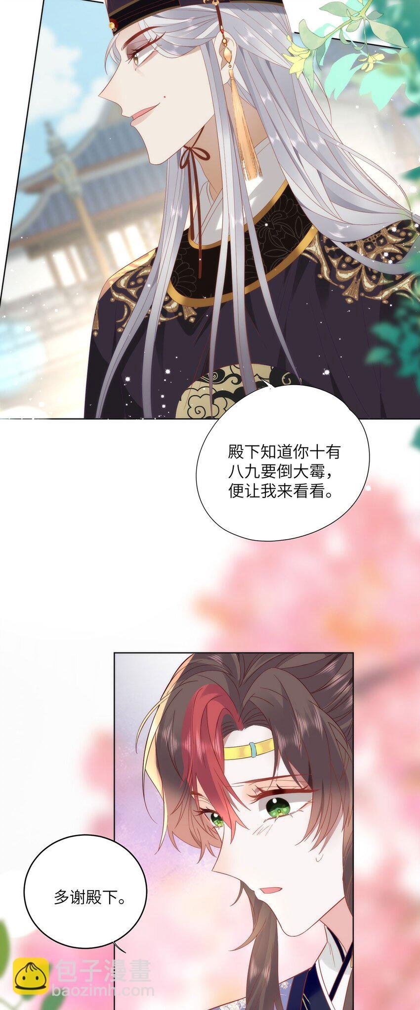 31 不想就这样放过你