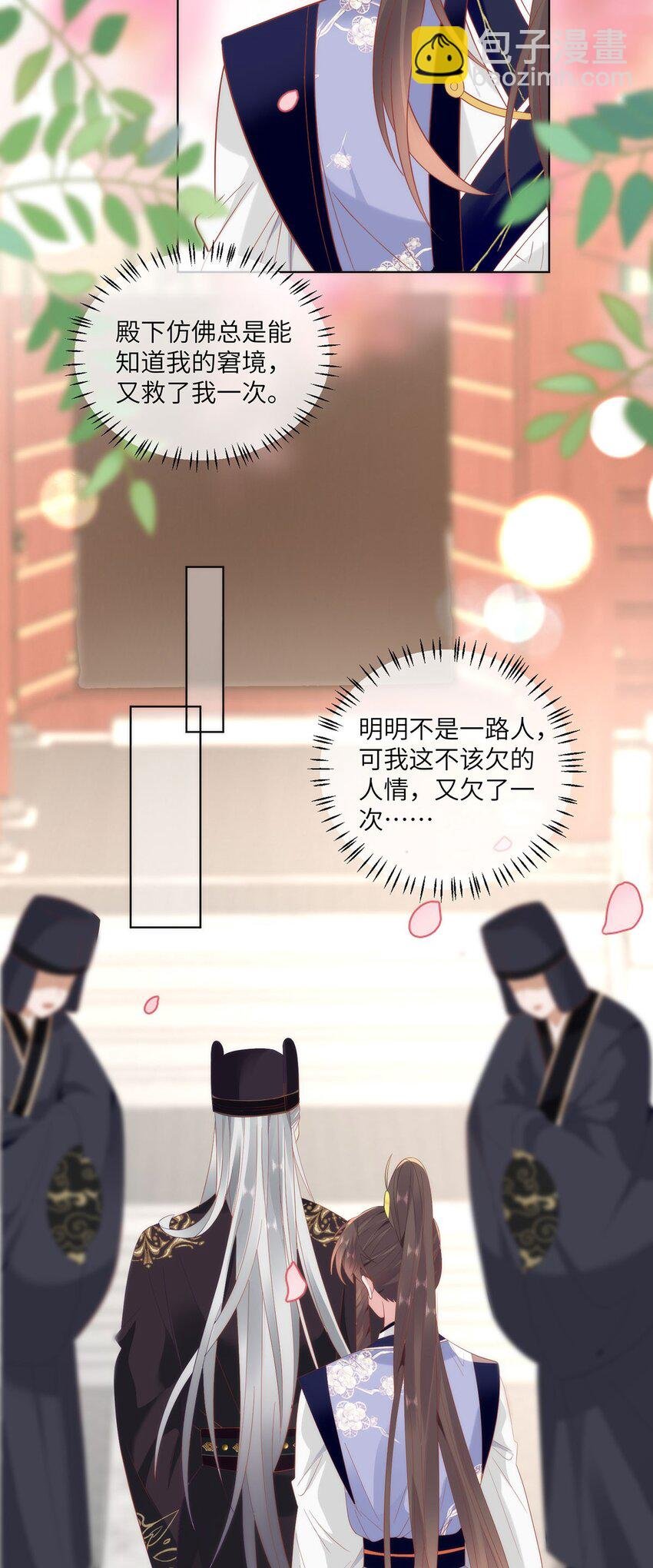 31 不想就这样放过你