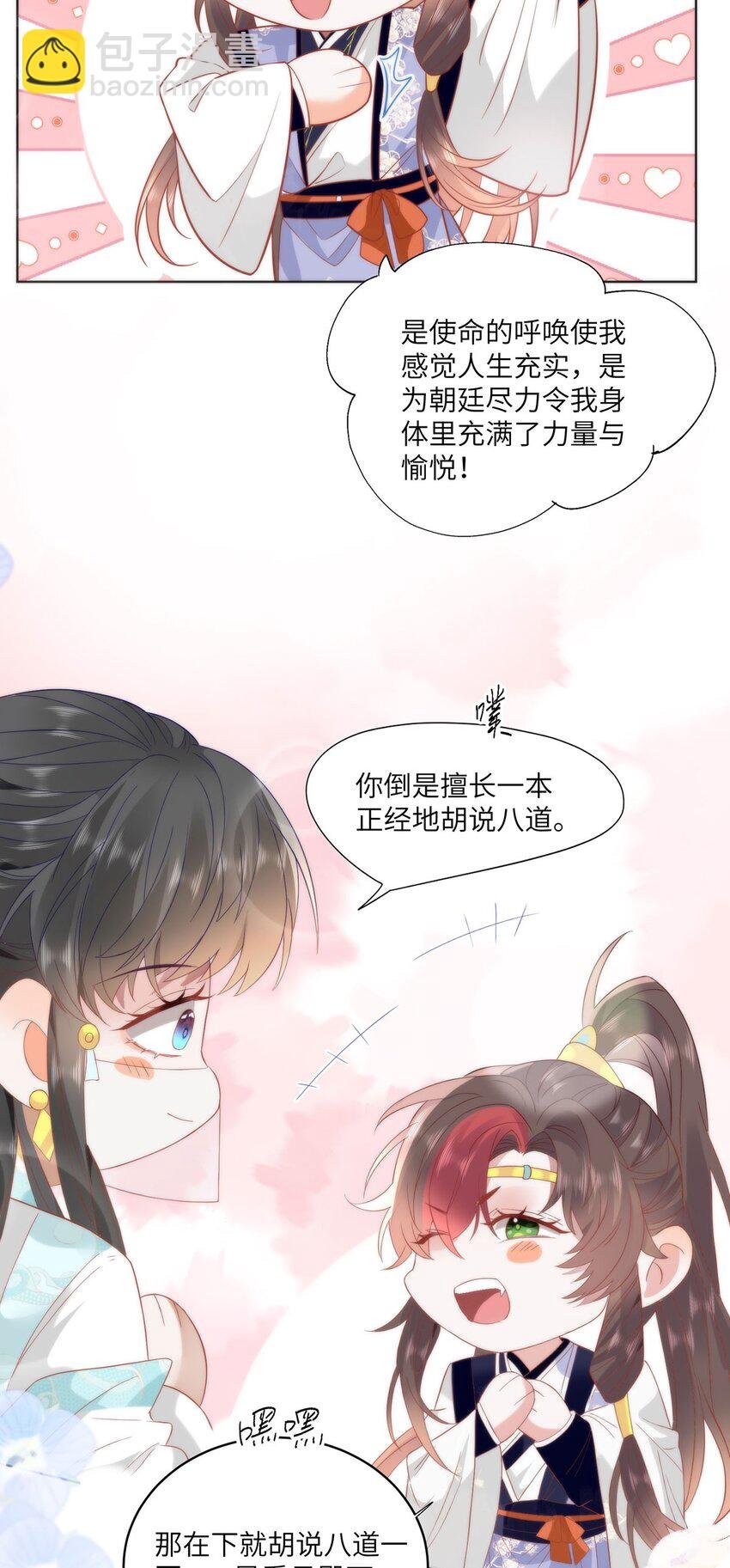 31 不想就这样放过你