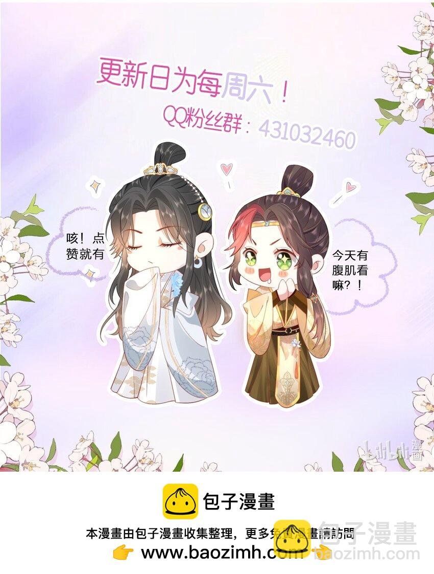 31 不想就这样放过你