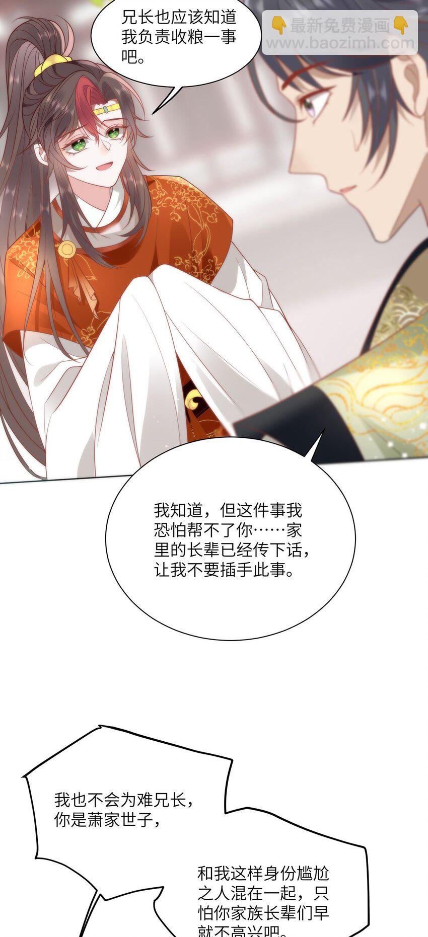32 如果我不放开呢？