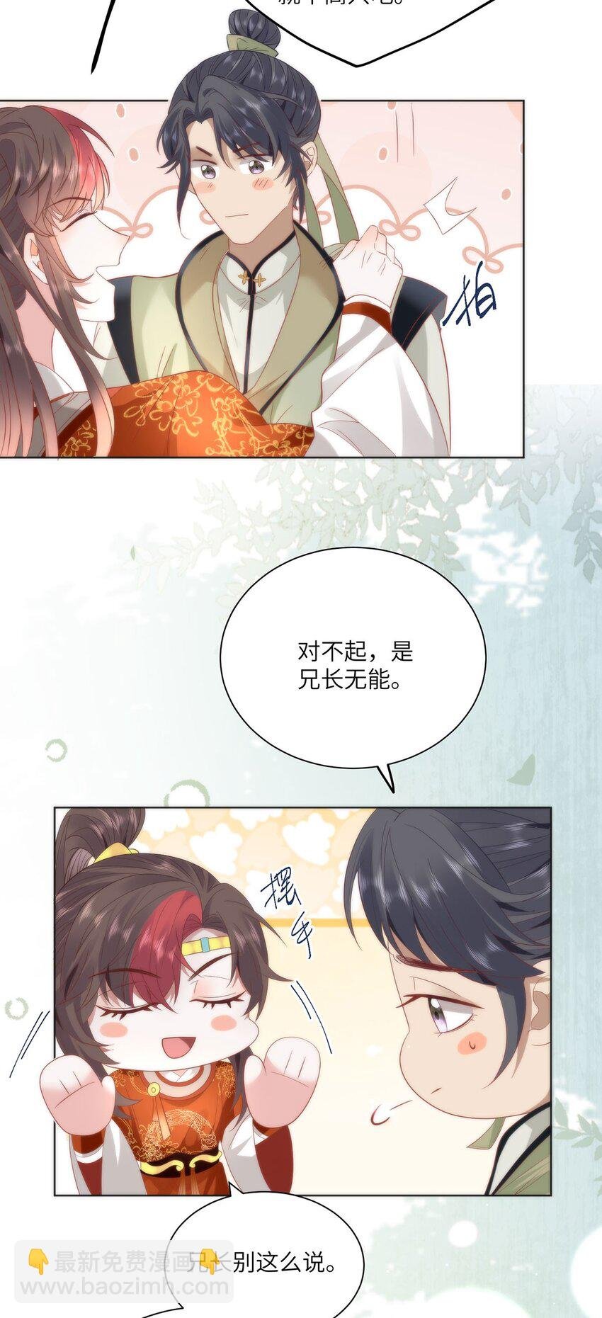 32 如果我不放开呢？