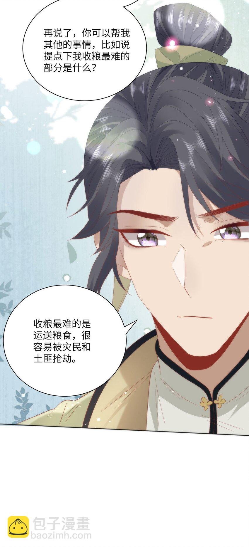 32 如果我不放开呢？