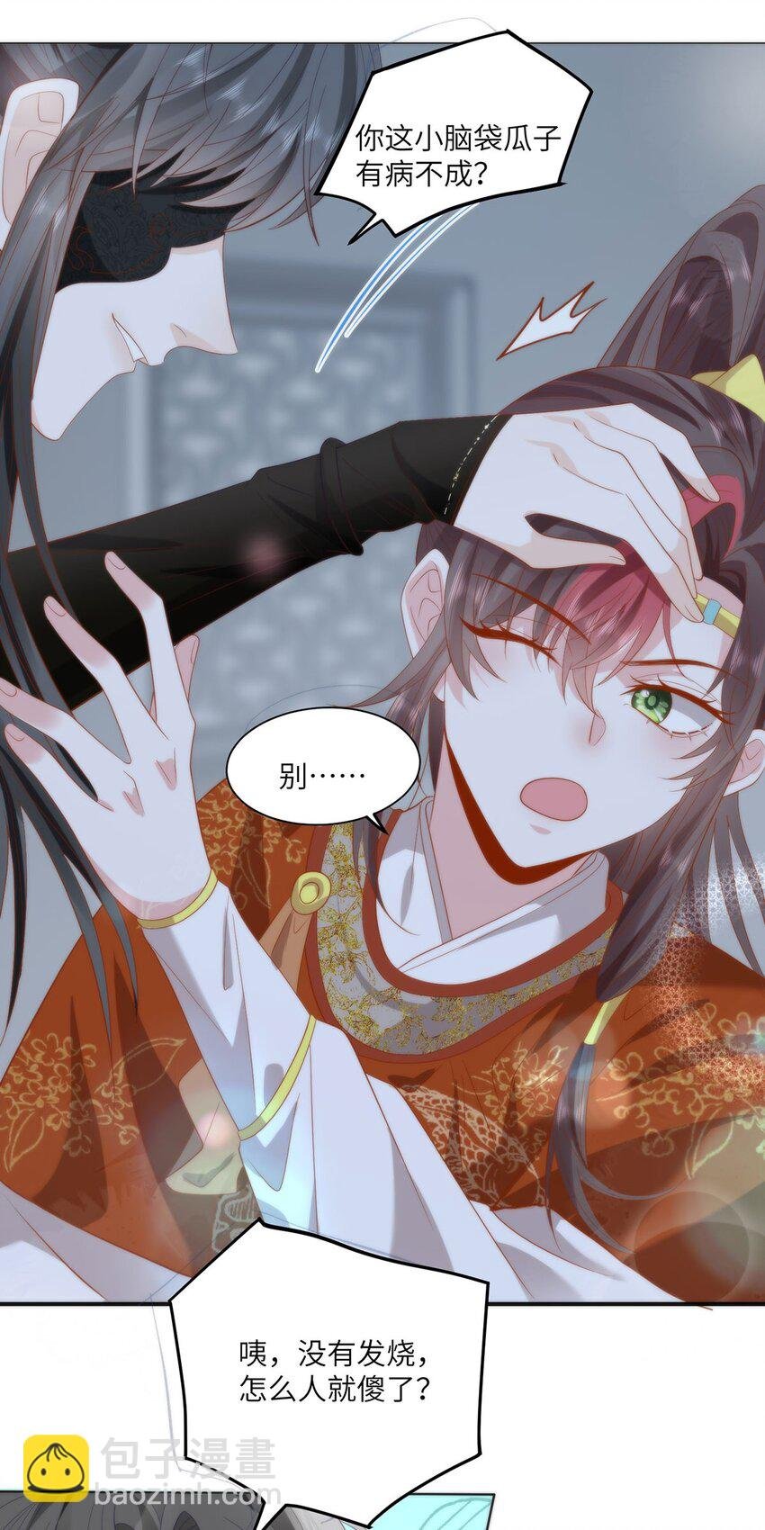 32 如果我不放开呢？
