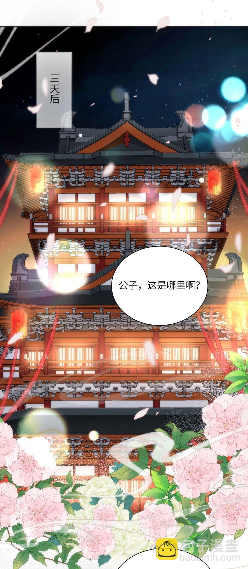 33 他竟撩上本座的杀手