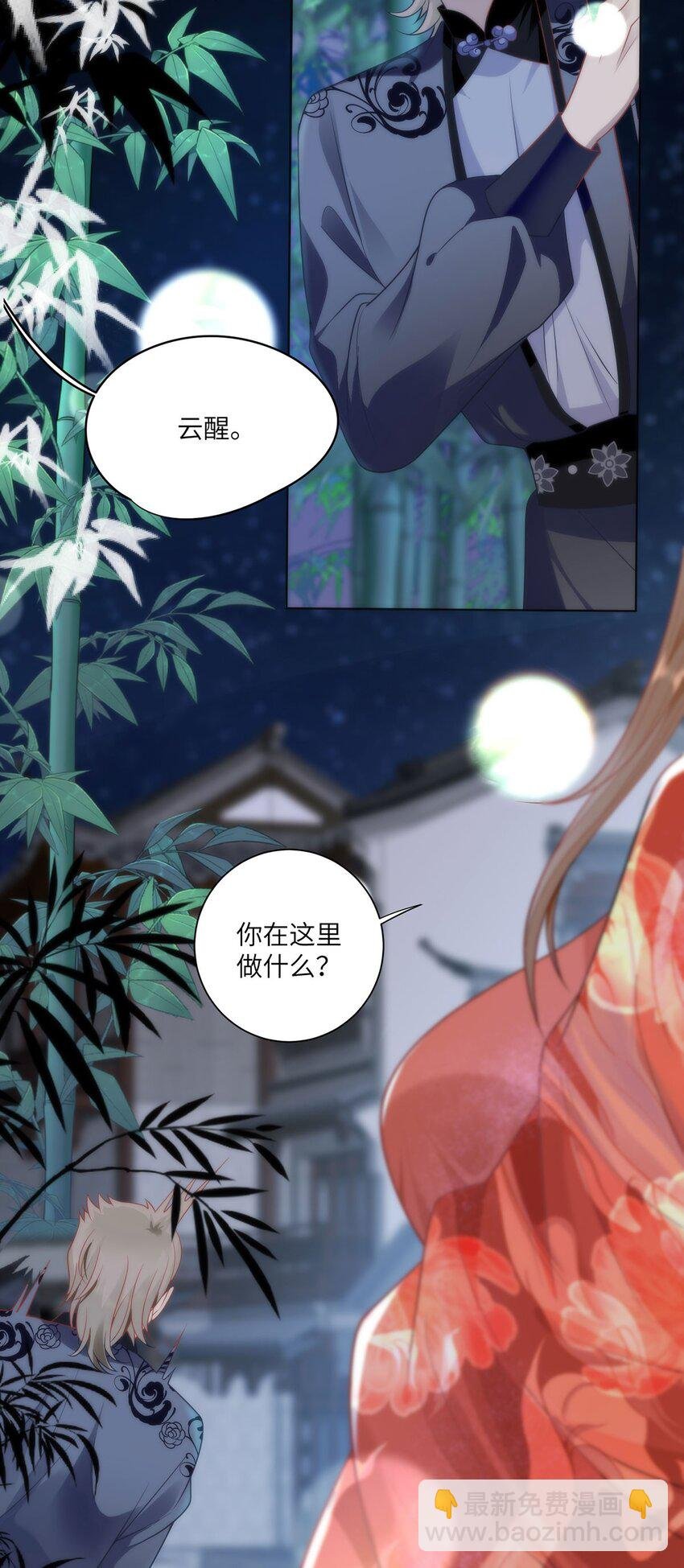 33 他竟撩上本座的杀手