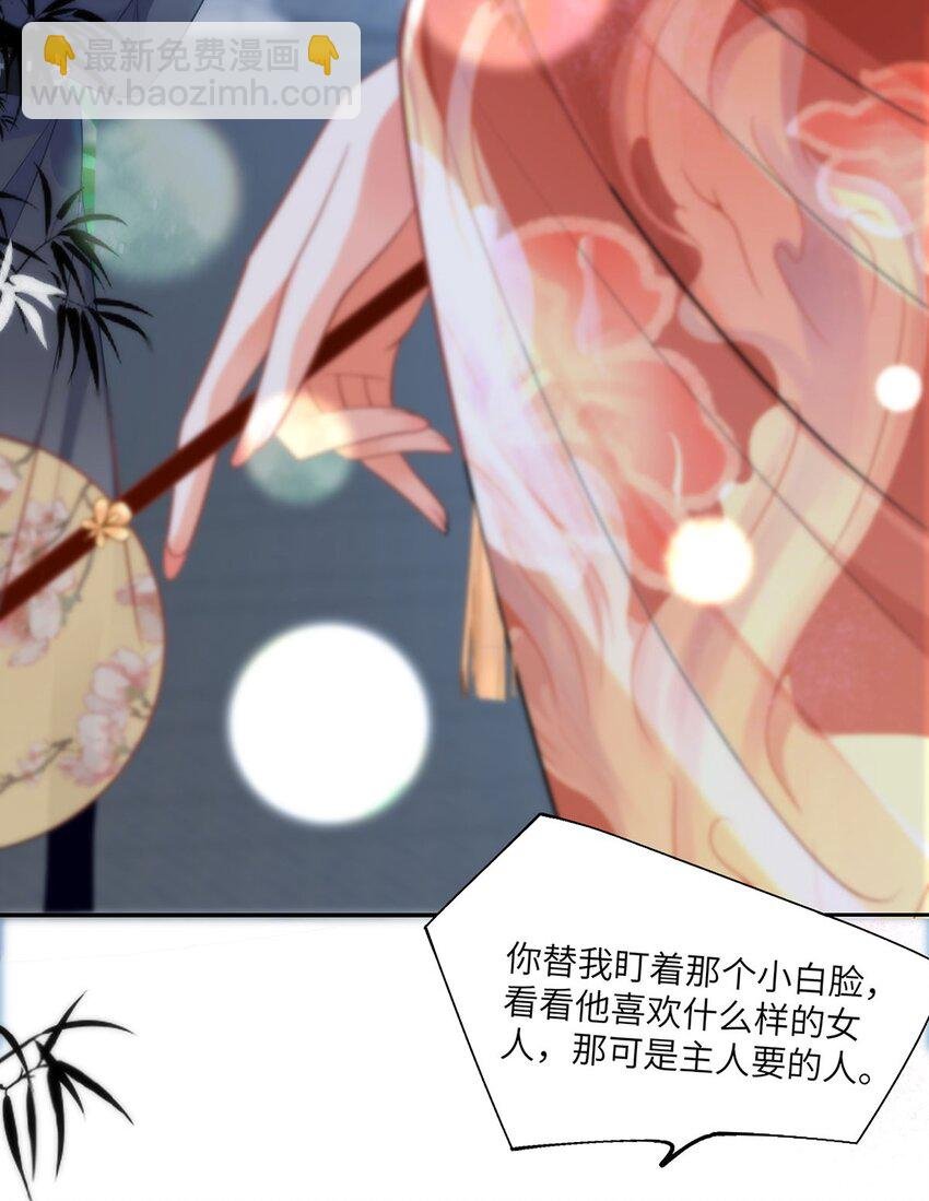 33 他竟撩上本座的杀手
