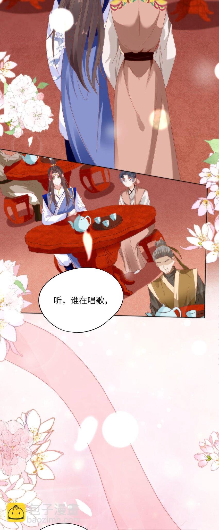 33 他竟撩上本座的杀手