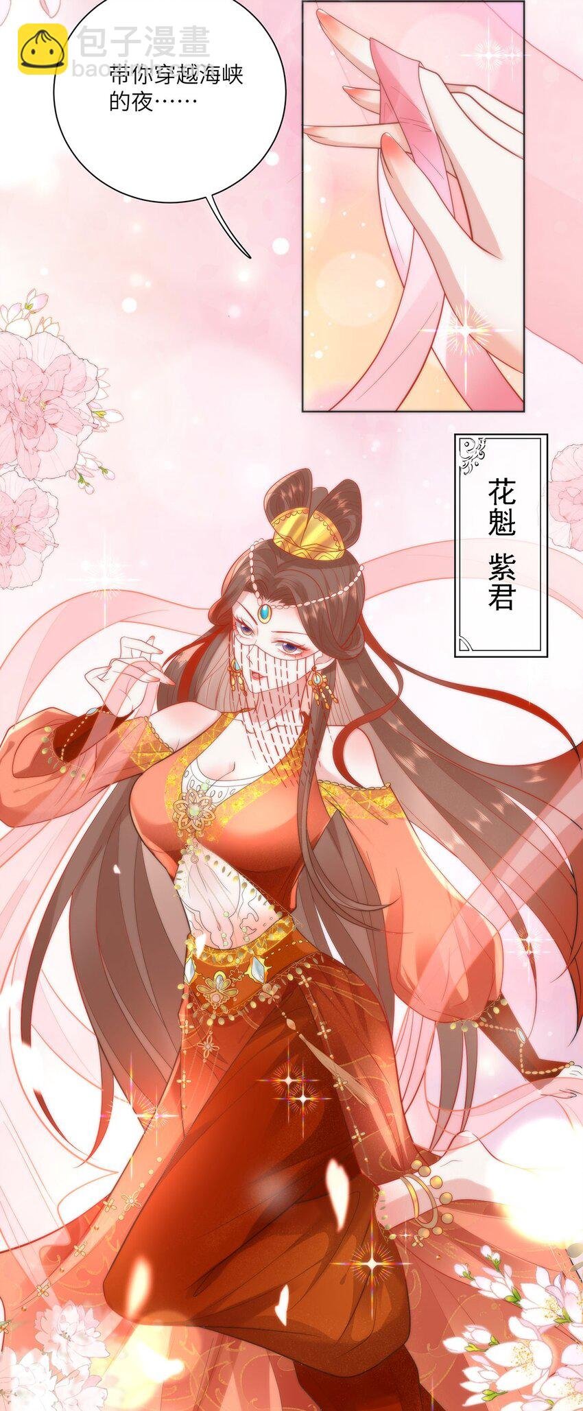 33 他竟撩上本座的杀手
