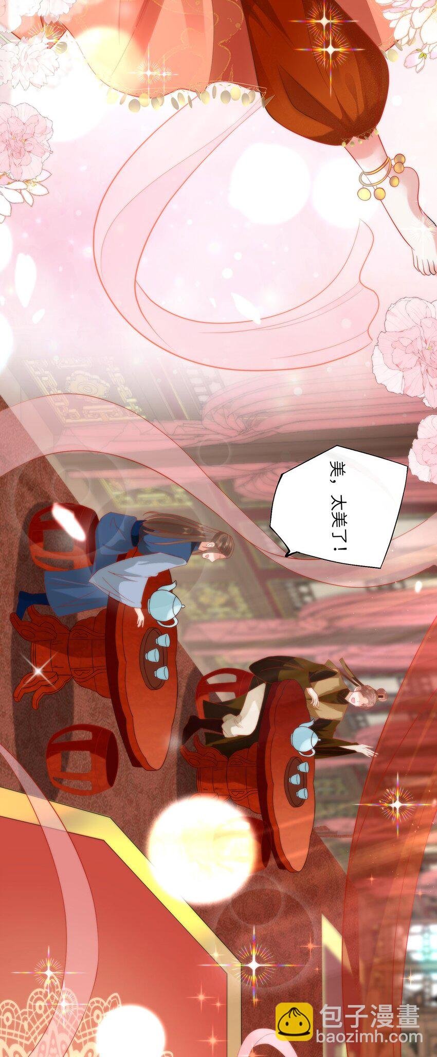 33 他竟撩上本座的杀手
