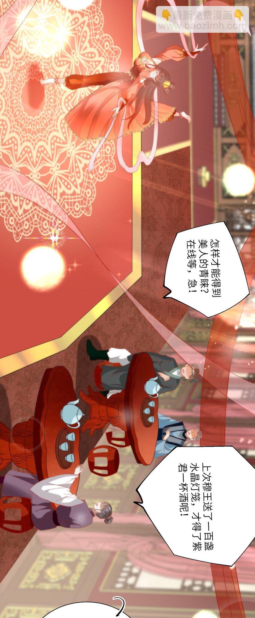 33 他竟撩上本座的杀手