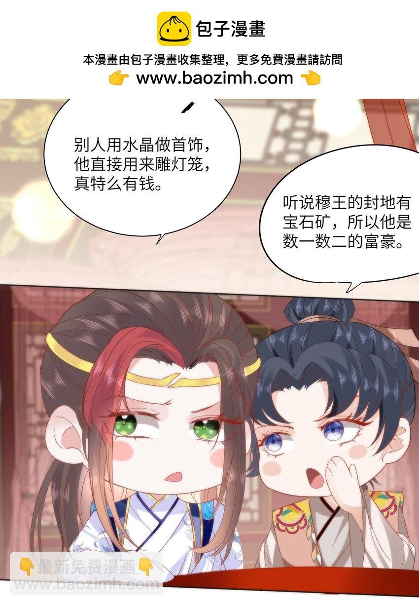 33 他竟撩上本座的杀手