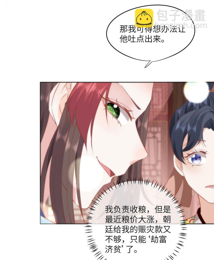 33 他竟撩上本座的杀手