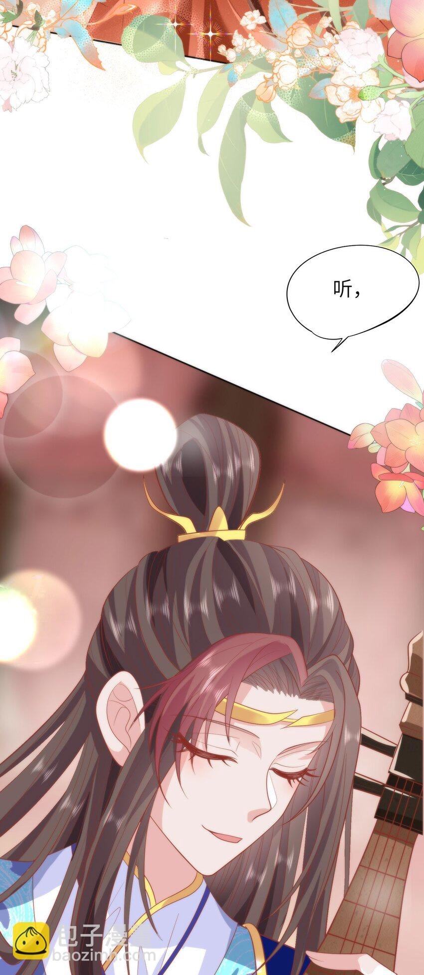 33 他竟撩上本座的杀手