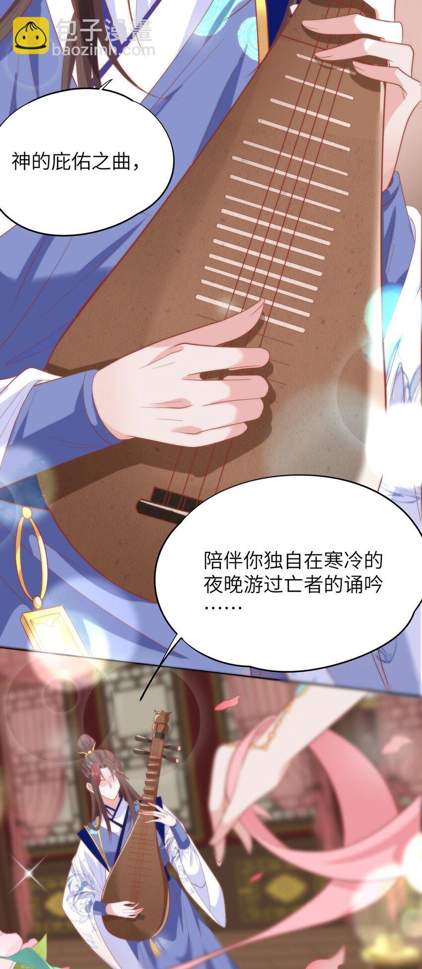 33 他竟撩上本座的杀手