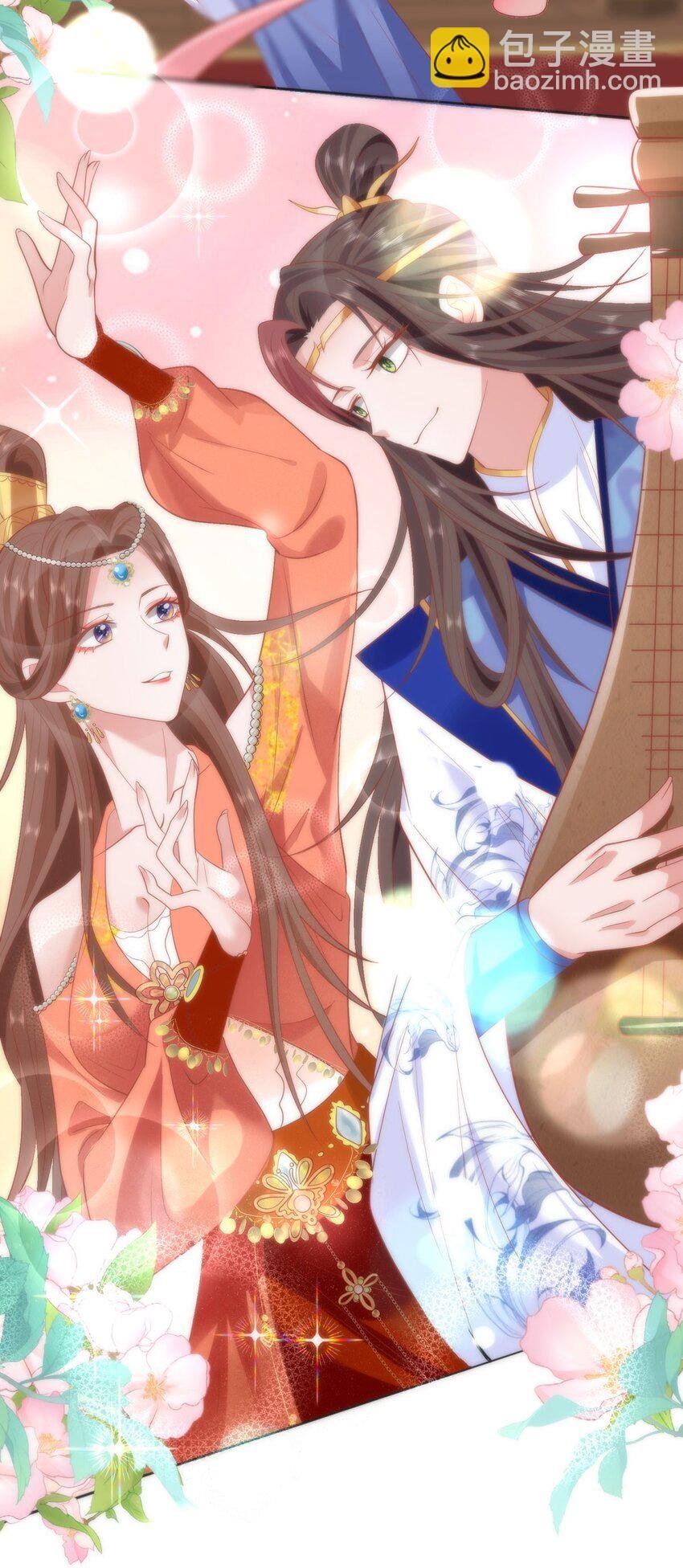 33 他竟撩上本座的杀手