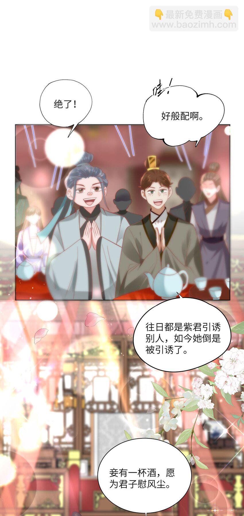 33 他竟撩上本座的杀手