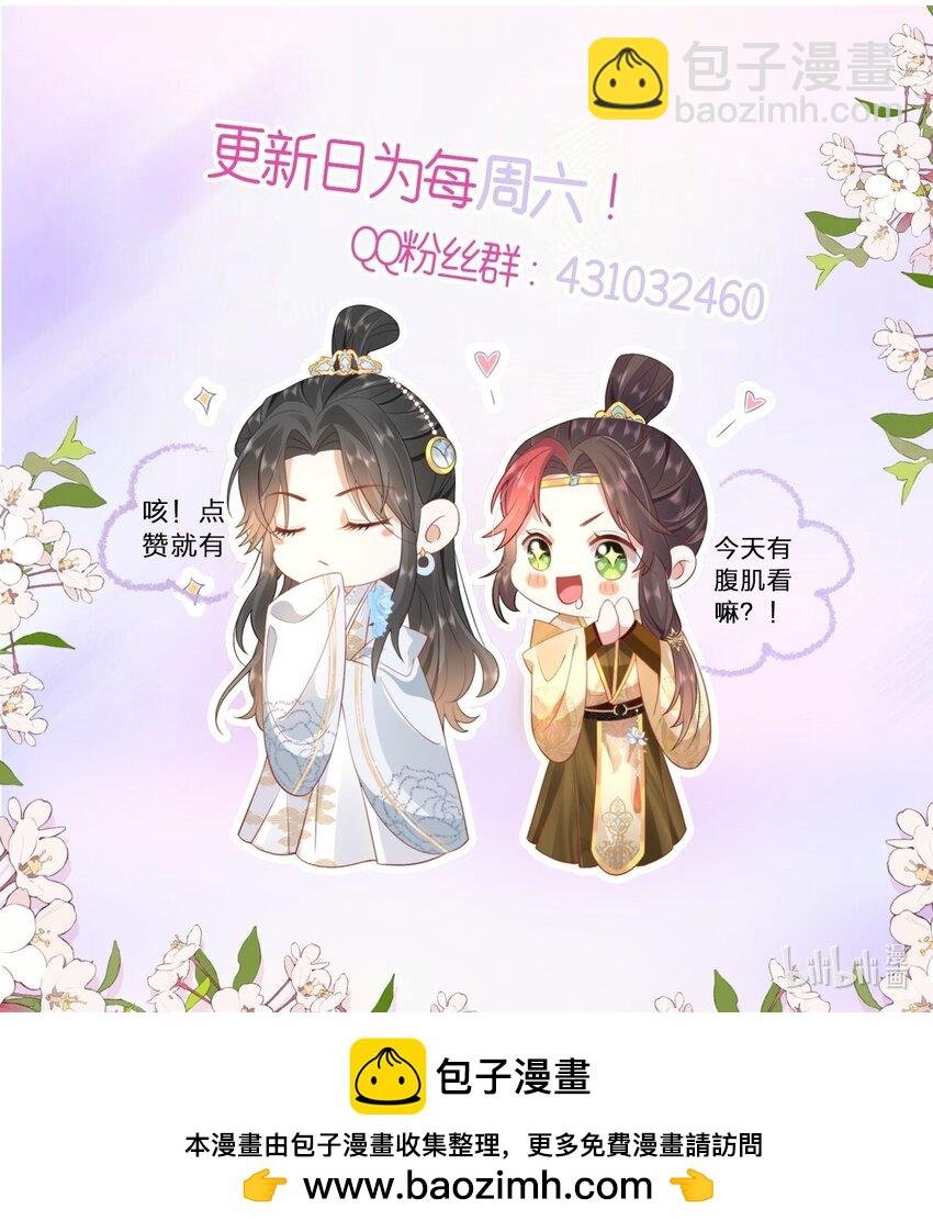 33 他竟撩上本座的杀手