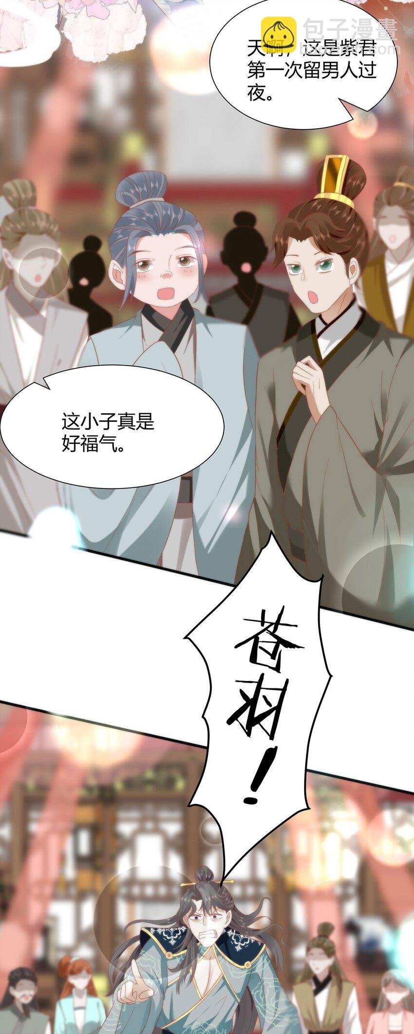 34 你这是在争风吃醋？
