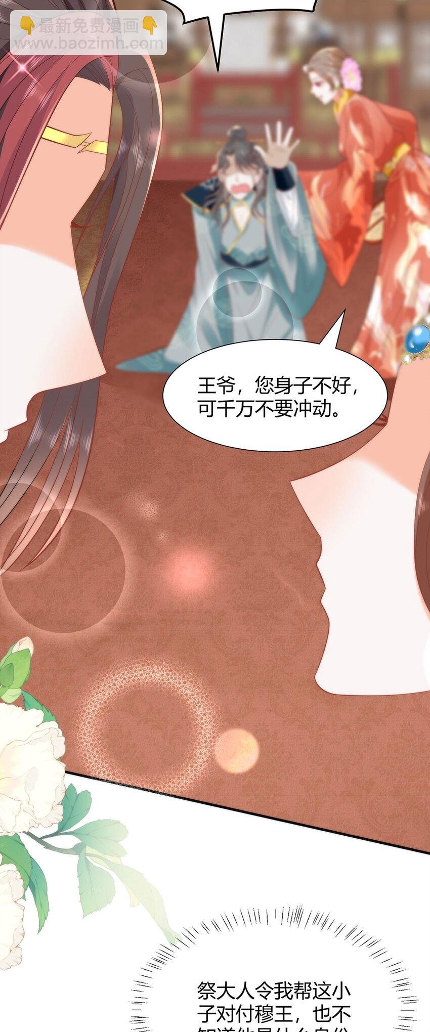 34 你这是在争风吃醋？