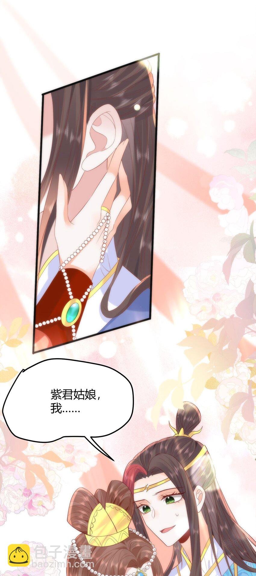 34 你这是在争风吃醋？