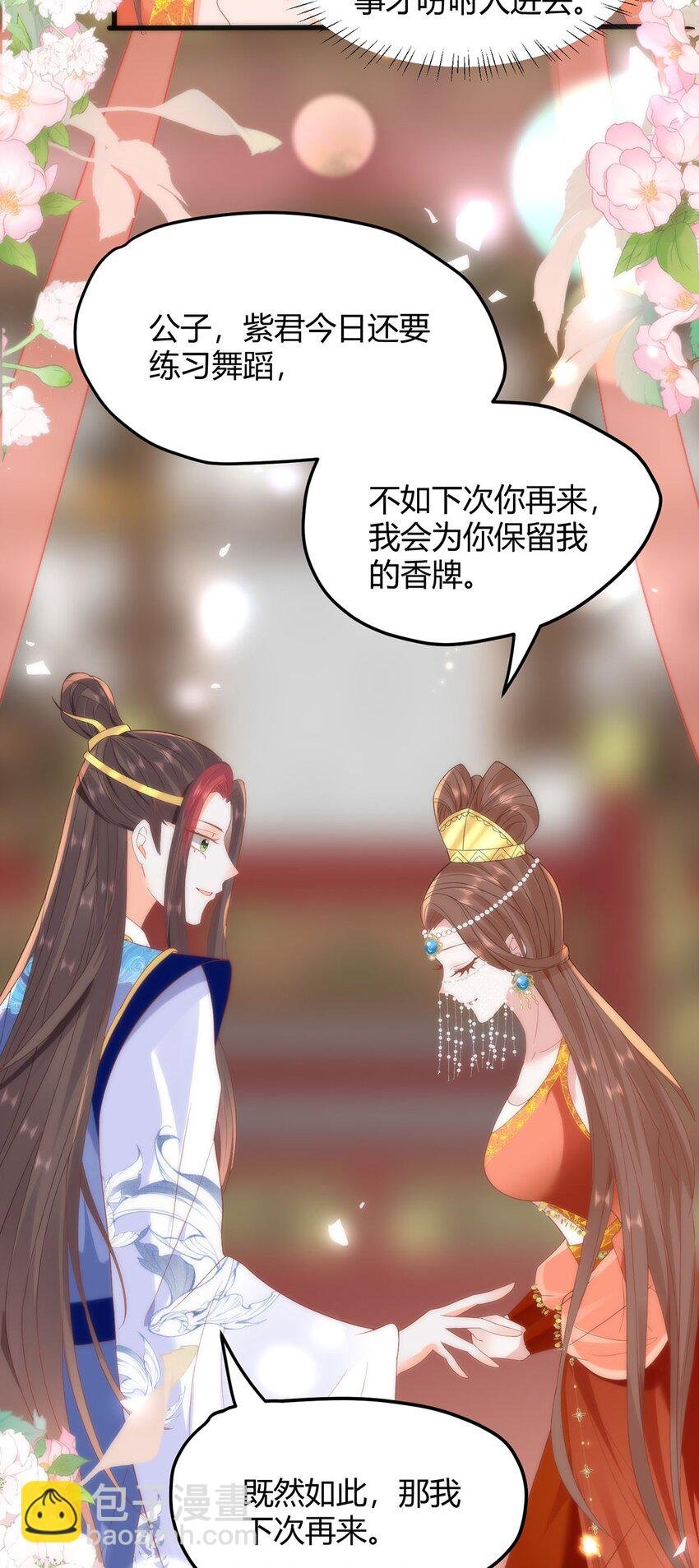 34 你这是在争风吃醋？