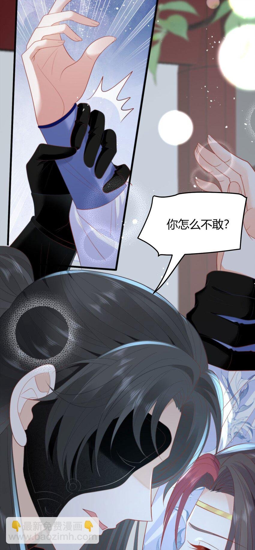 34 你这是在争风吃醋？