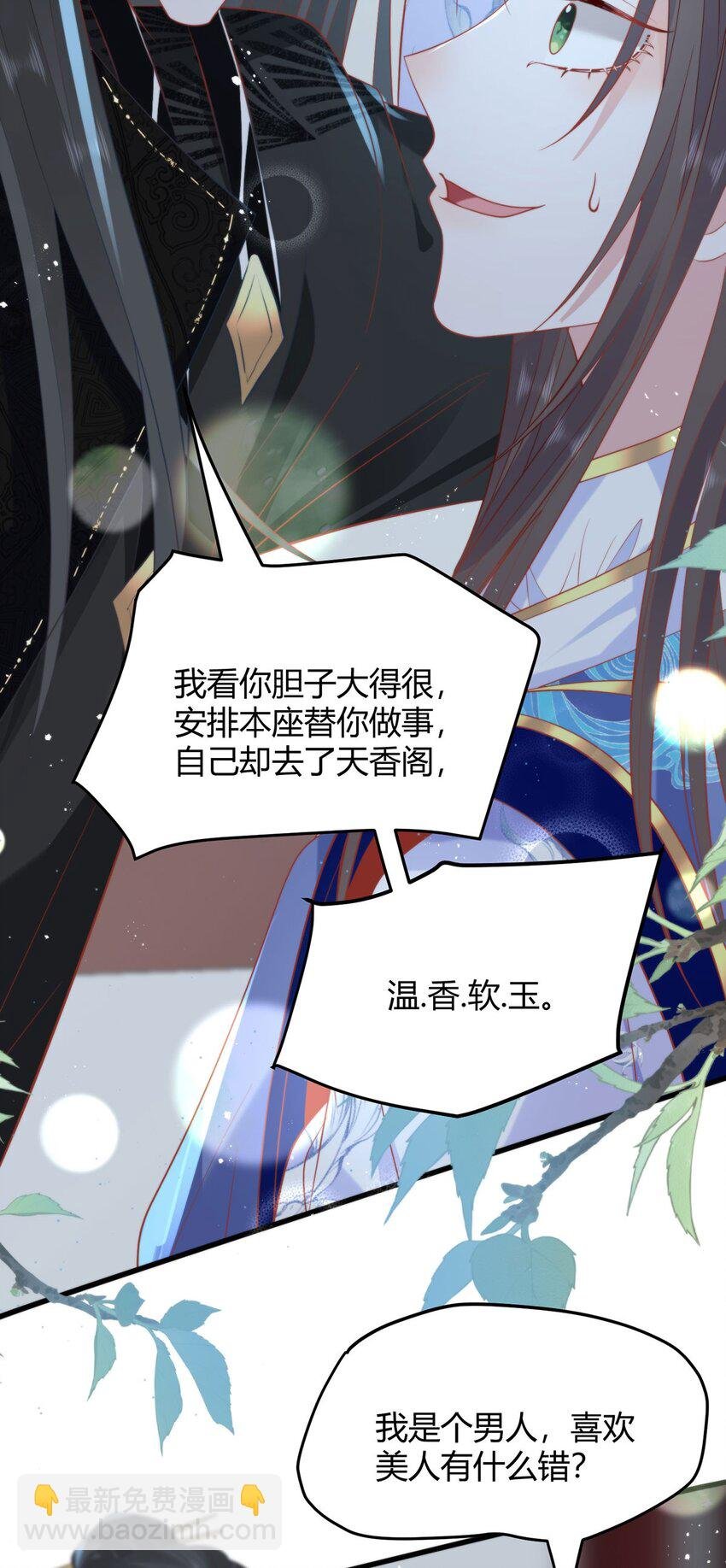 34 你这是在争风吃醋？