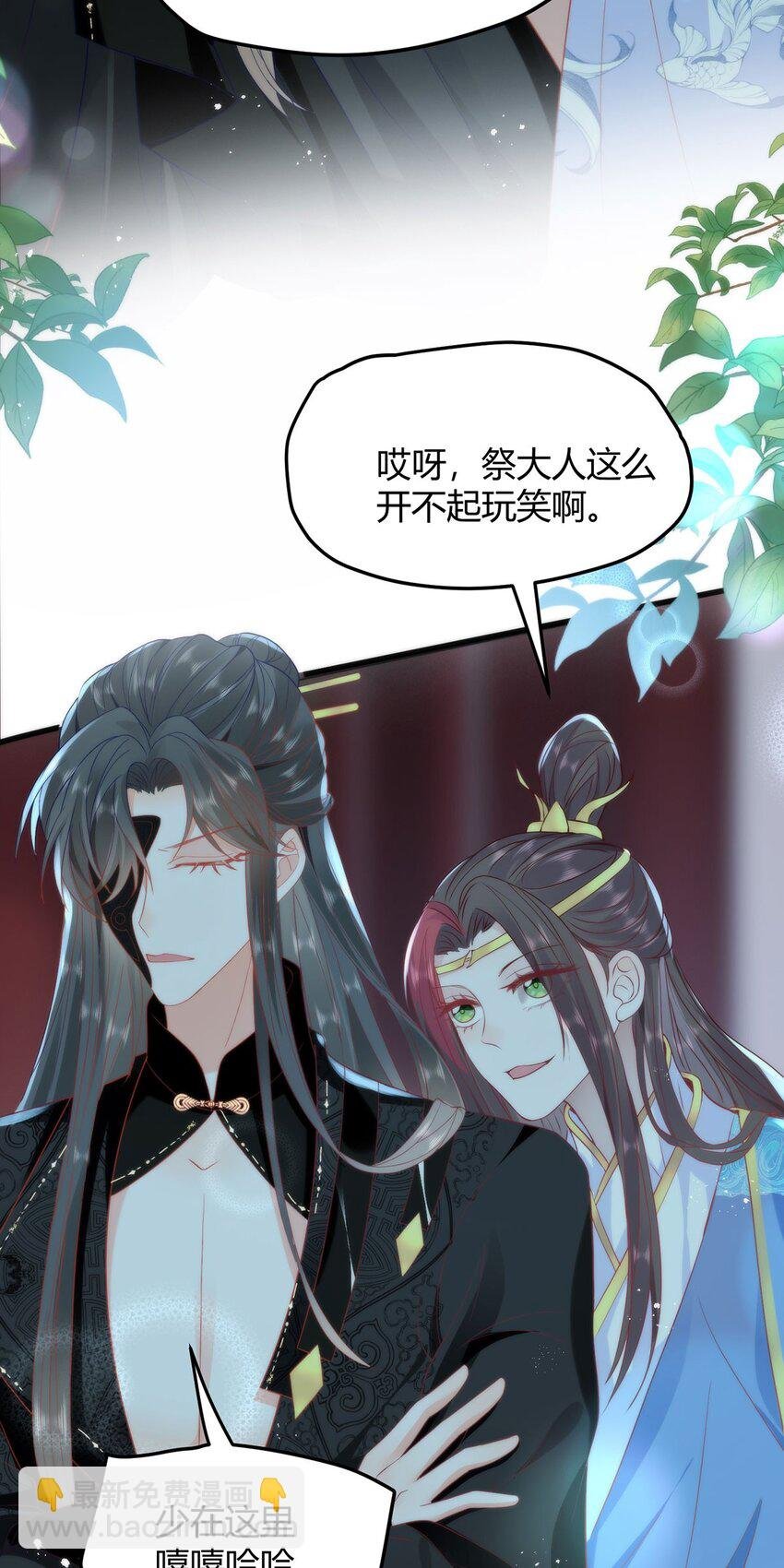 35 祭大人开不起玩笑