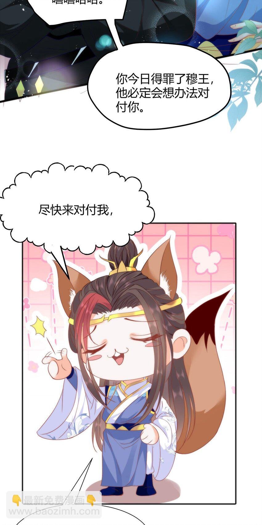 35 祭大人开不起玩笑