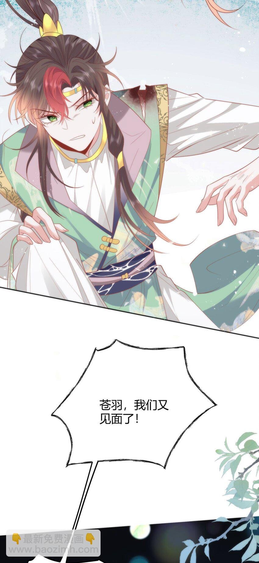 35 祭大人开不起玩笑