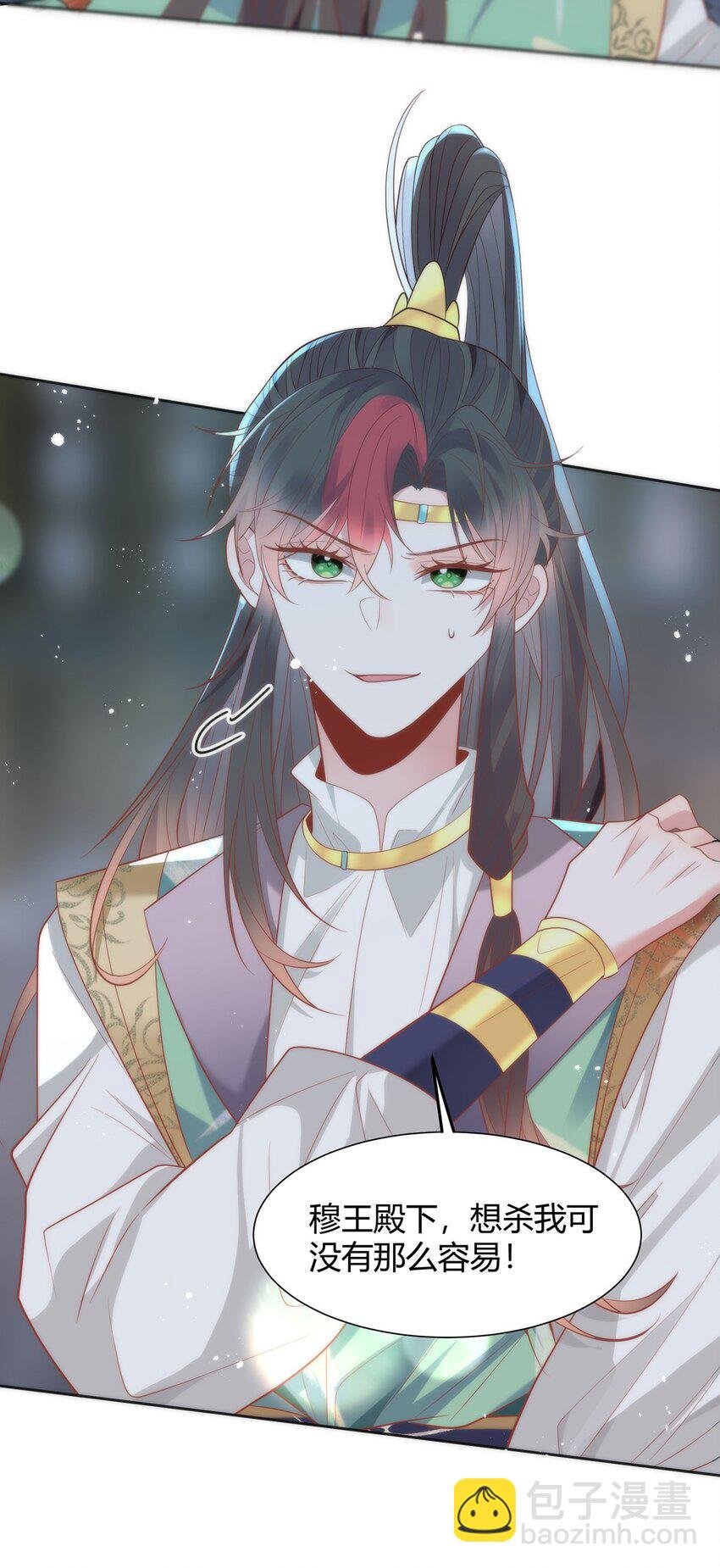 35 祭大人开不起玩笑