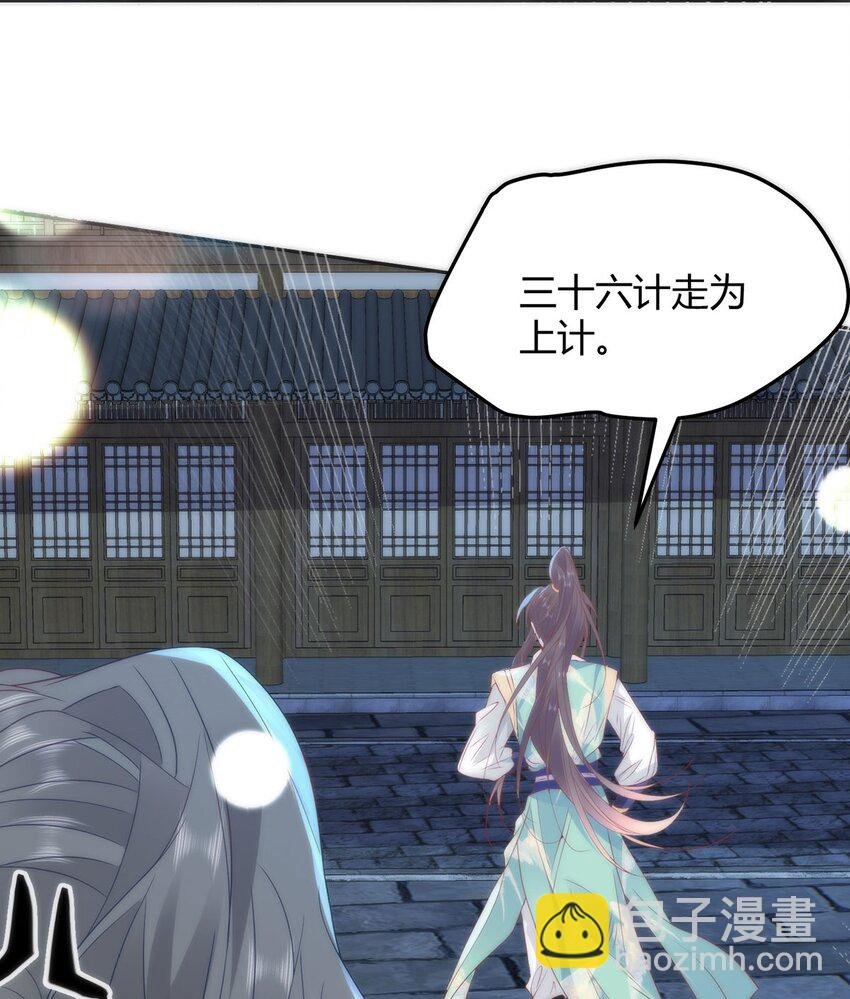 35 祭大人开不起玩笑