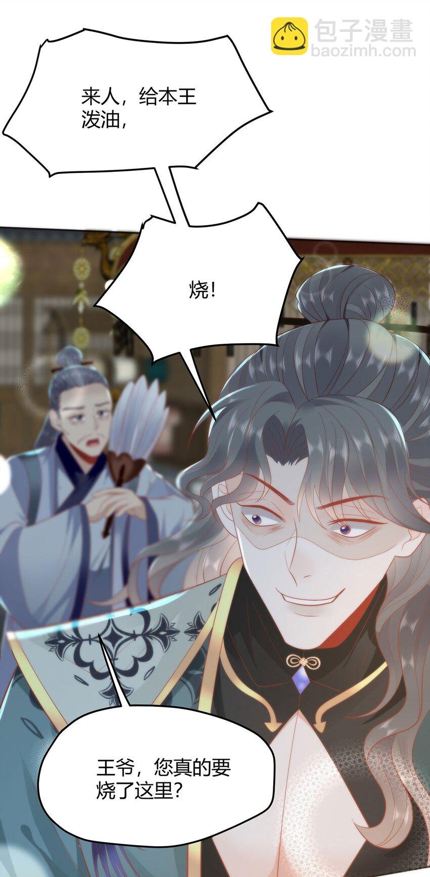 35 祭大人开不起玩笑
