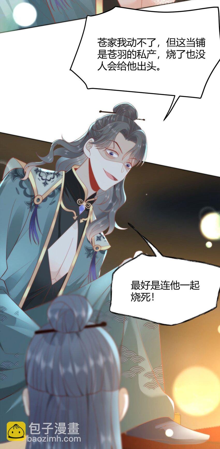 35 祭大人开不起玩笑