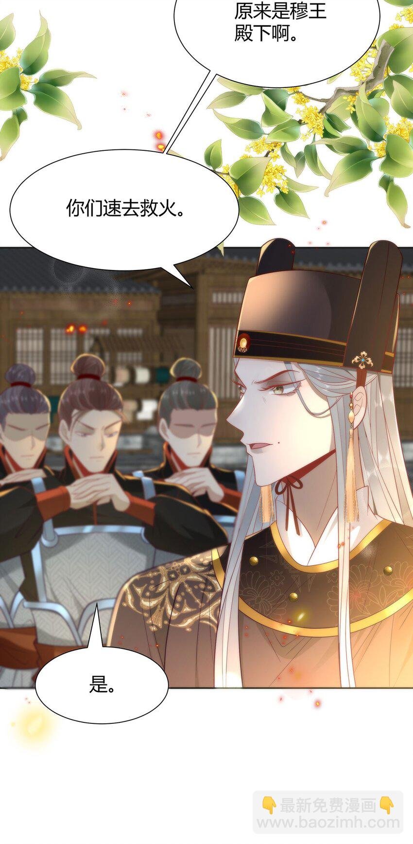 35 祭大人开不起玩笑