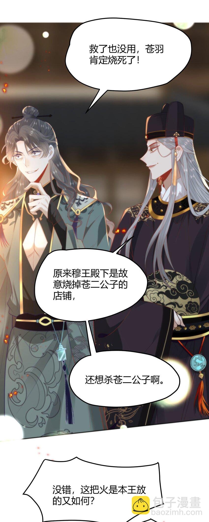 35 祭大人开不起玩笑