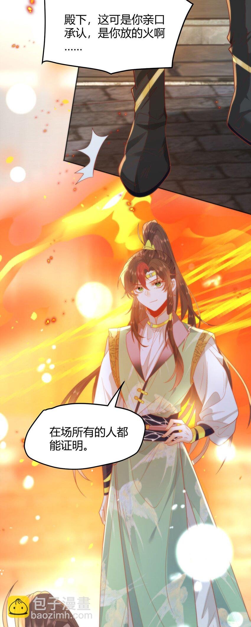 35 祭大人开不起玩笑