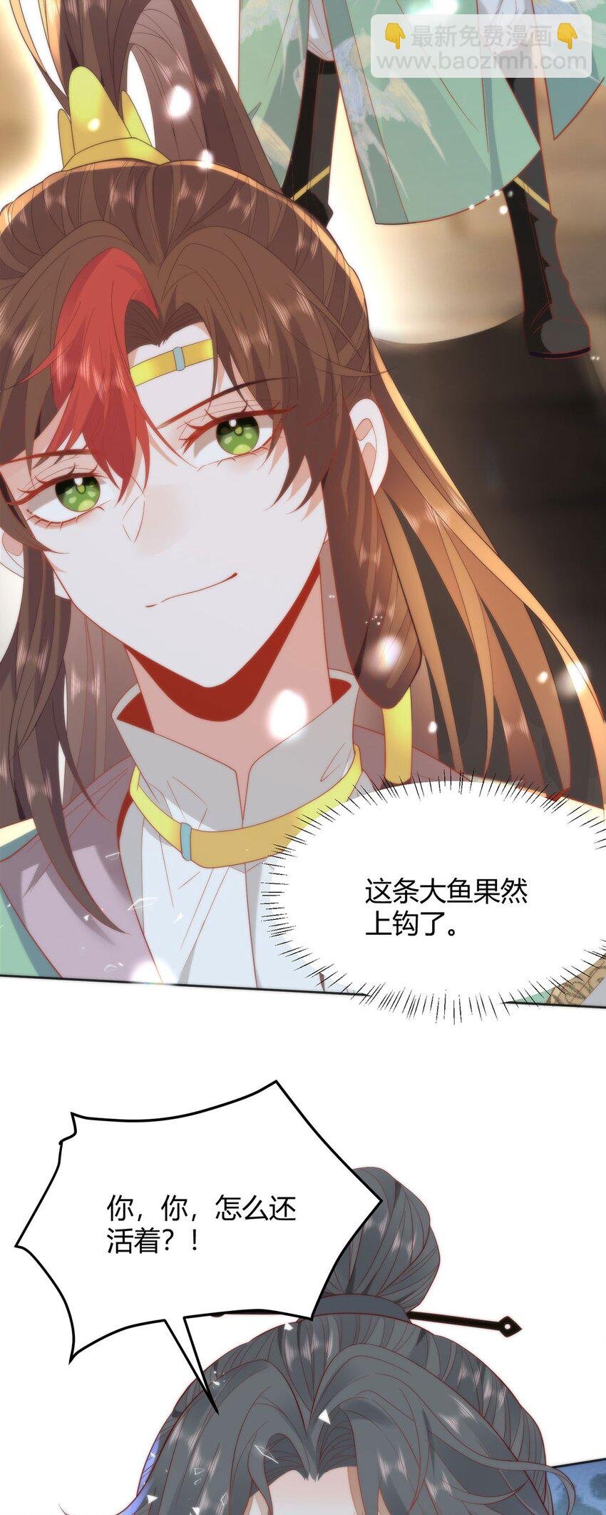 35 祭大人开不起玩笑